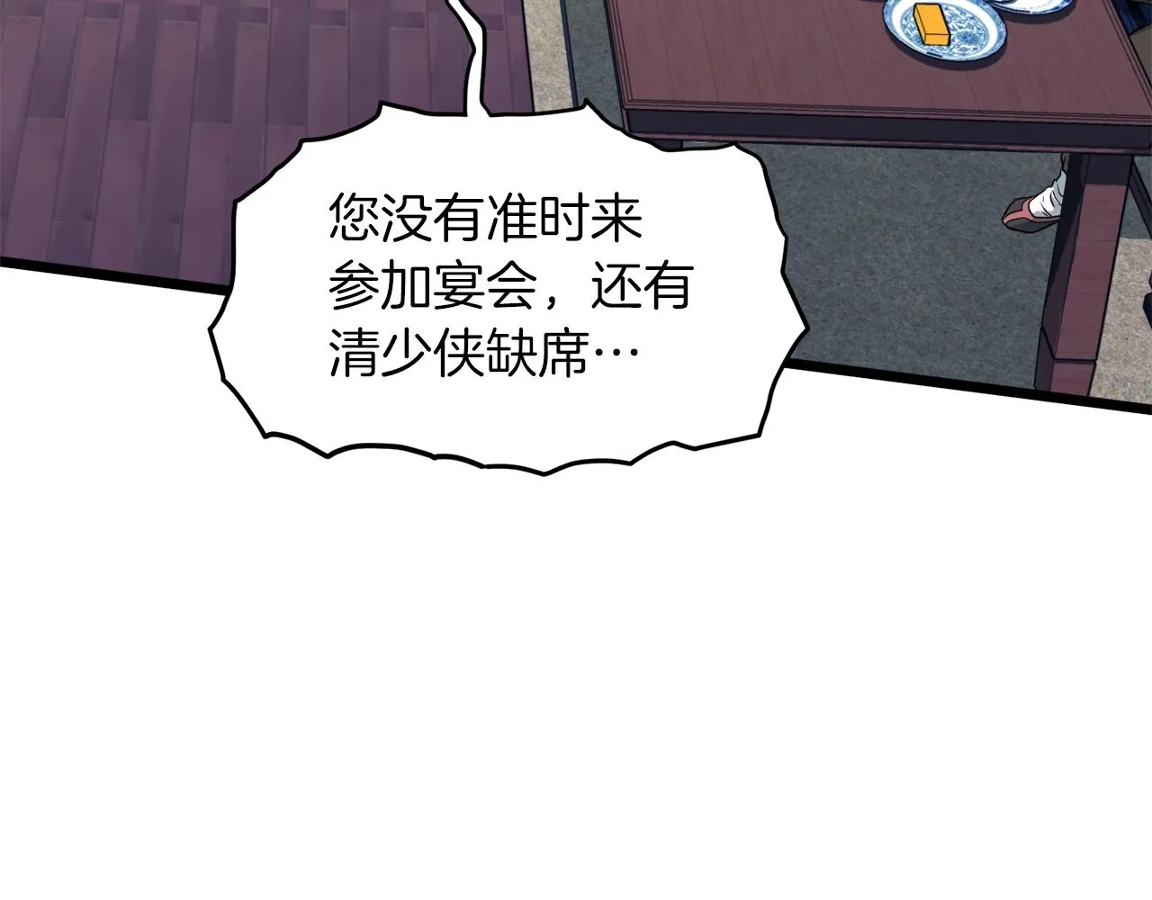 第122话 这小子是师叔240