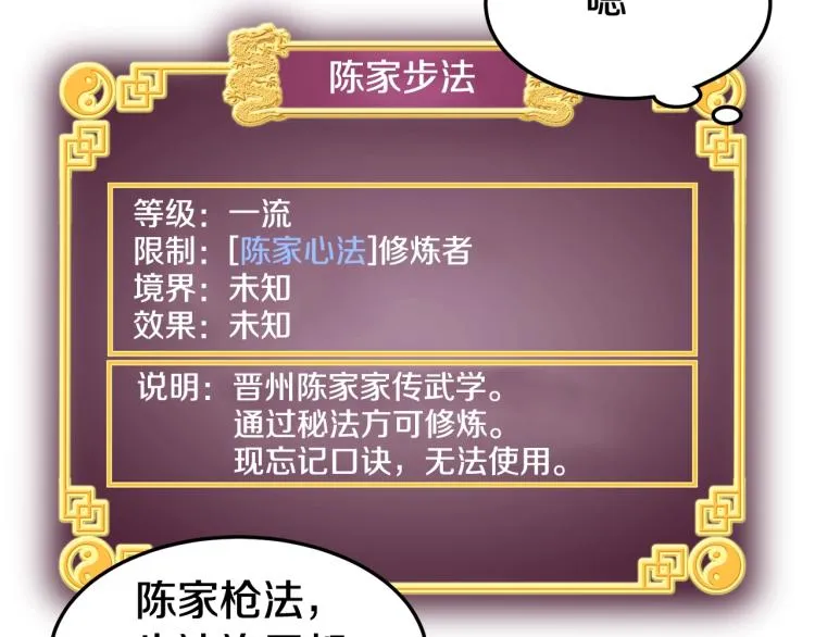 第5话 教程不可拒72