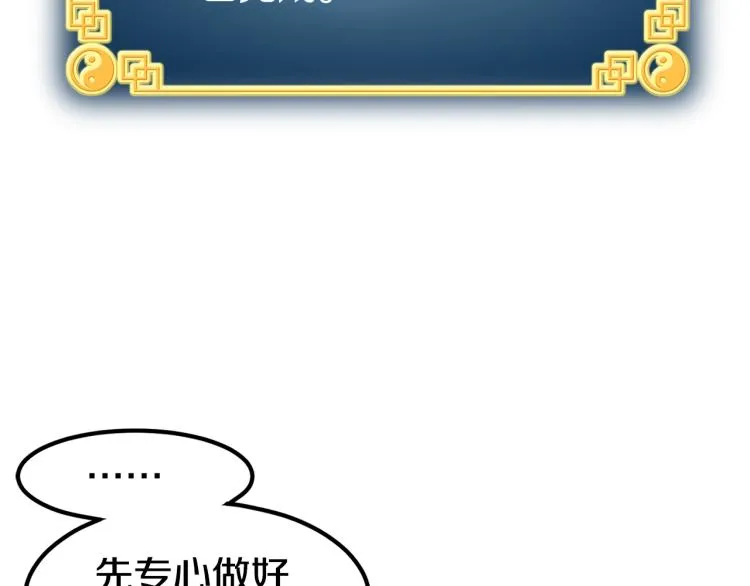 第3话教程任务81