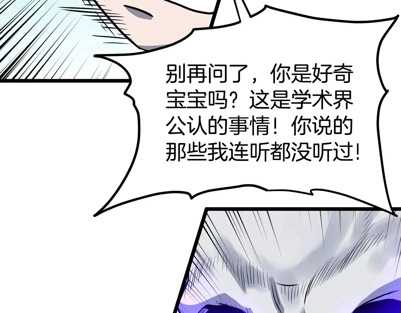 第201话 来迟的救援队38