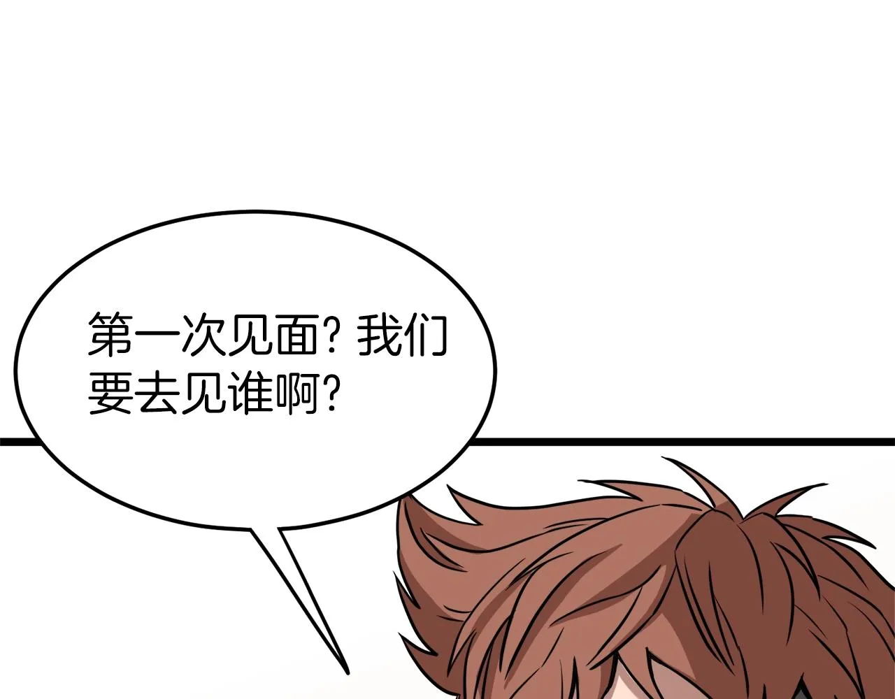 第67话 和平工会59