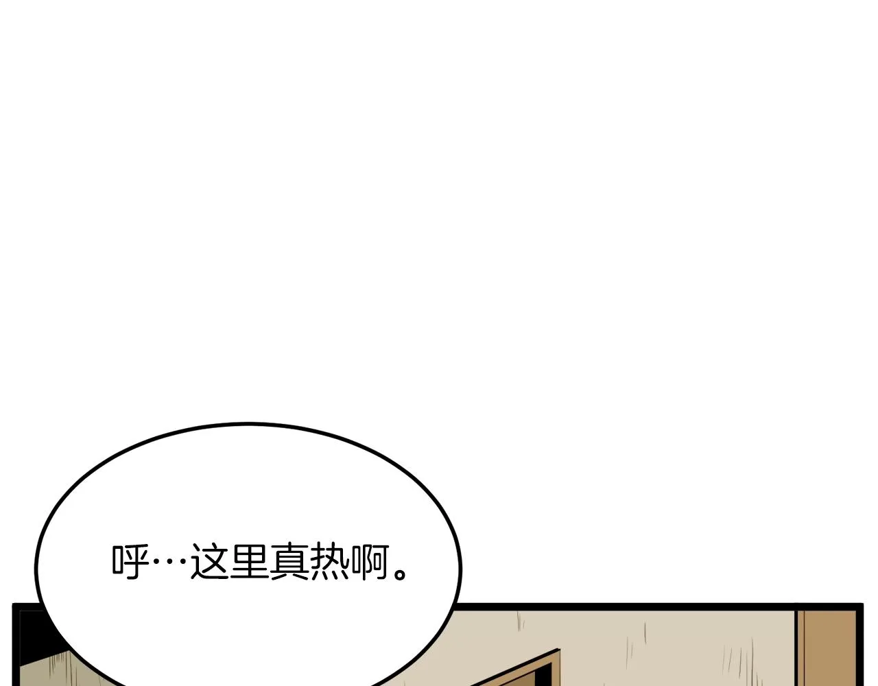 第67话 和平工会9