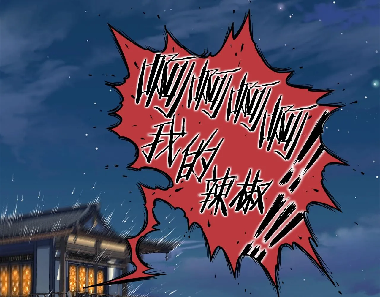 第102话 任督二脉159