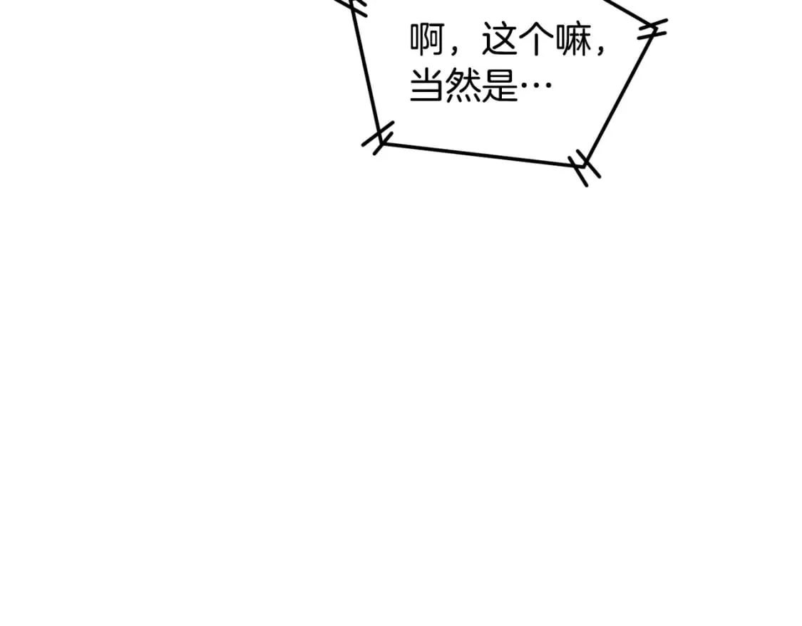第139话 热搜时间103