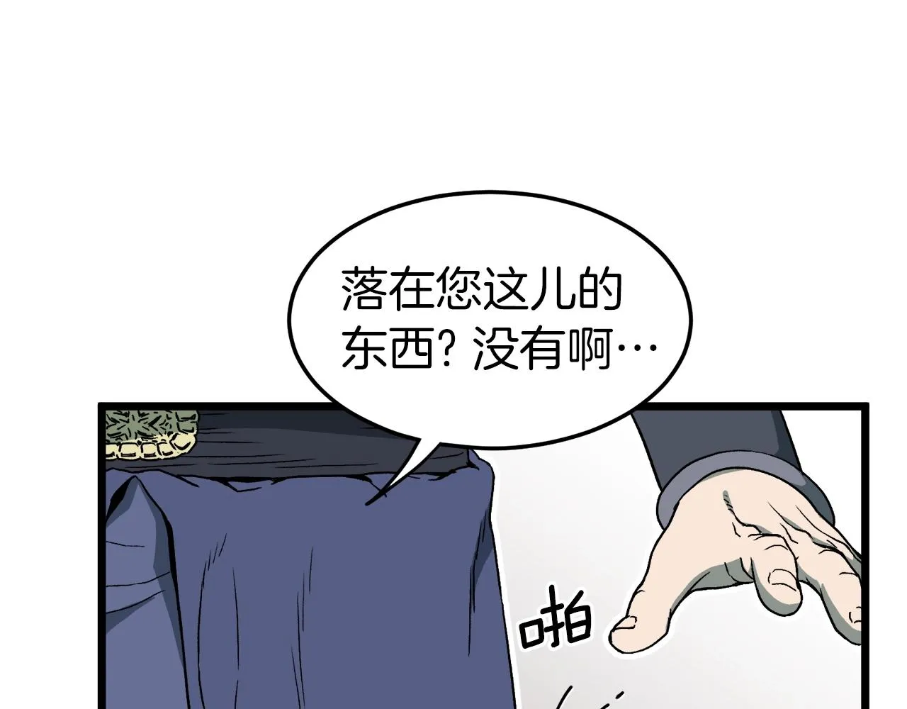第33话 持续上升89