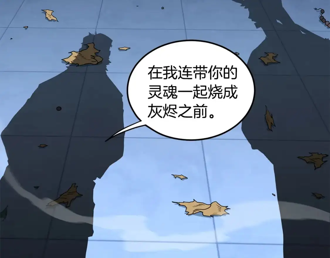 第181话 魔功之威144
