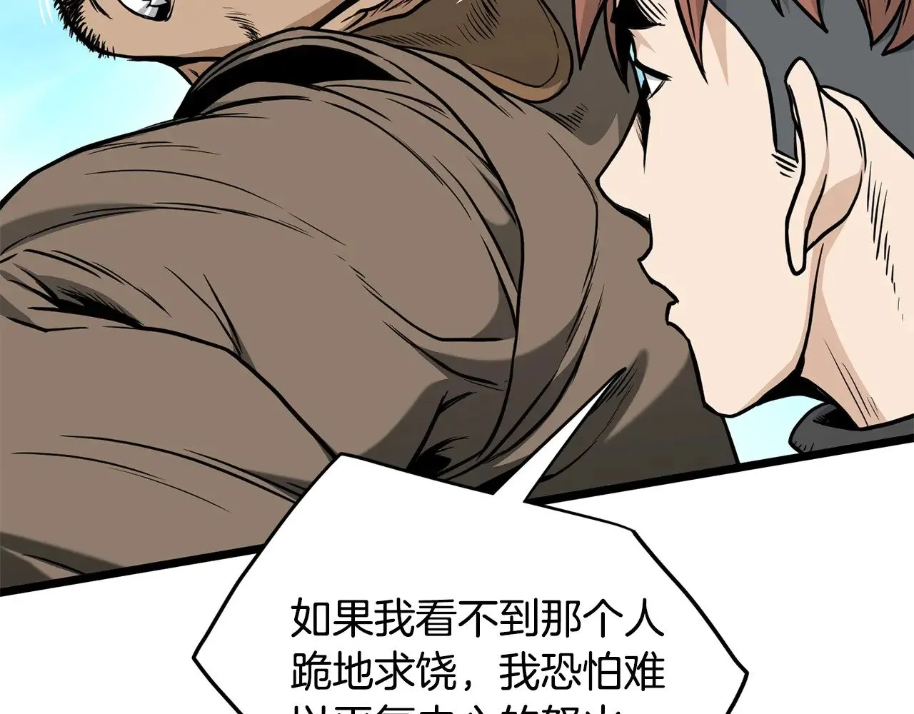 第192话 给我跪地求饶313