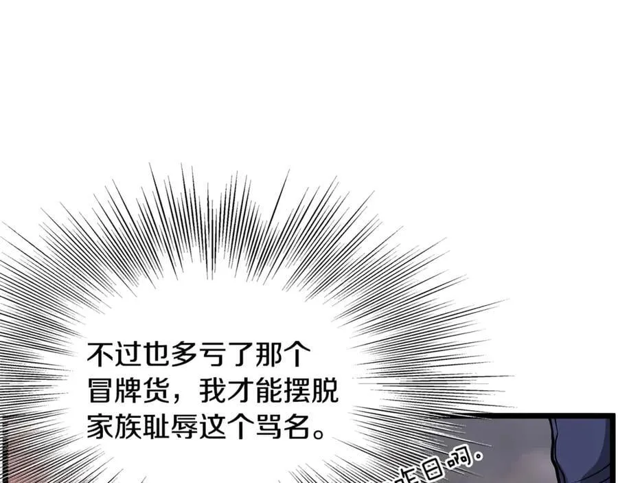 第208话 一举歼灭35