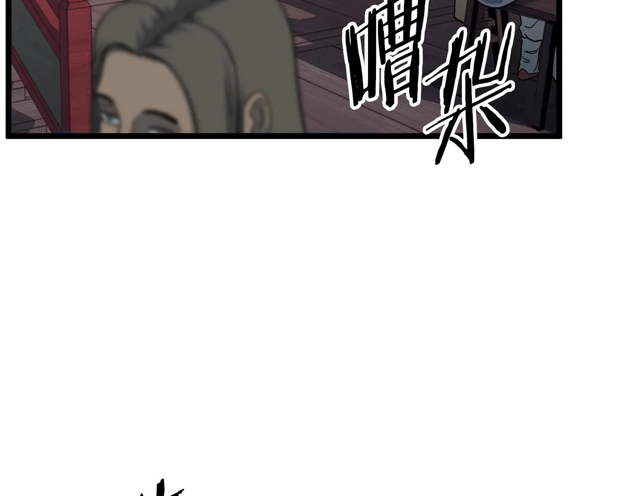 第131话 我的东西106