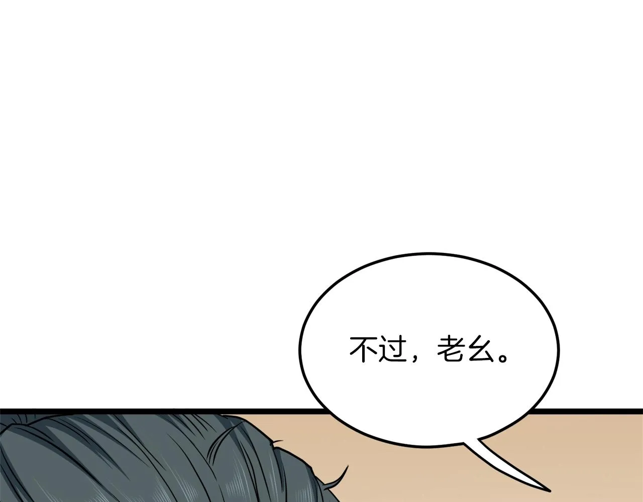 第123话 人和人的差距166