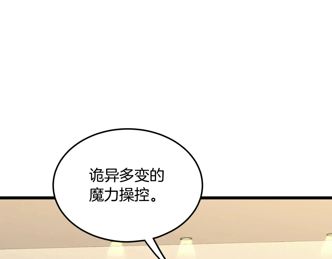 第198话 给我露出后背52