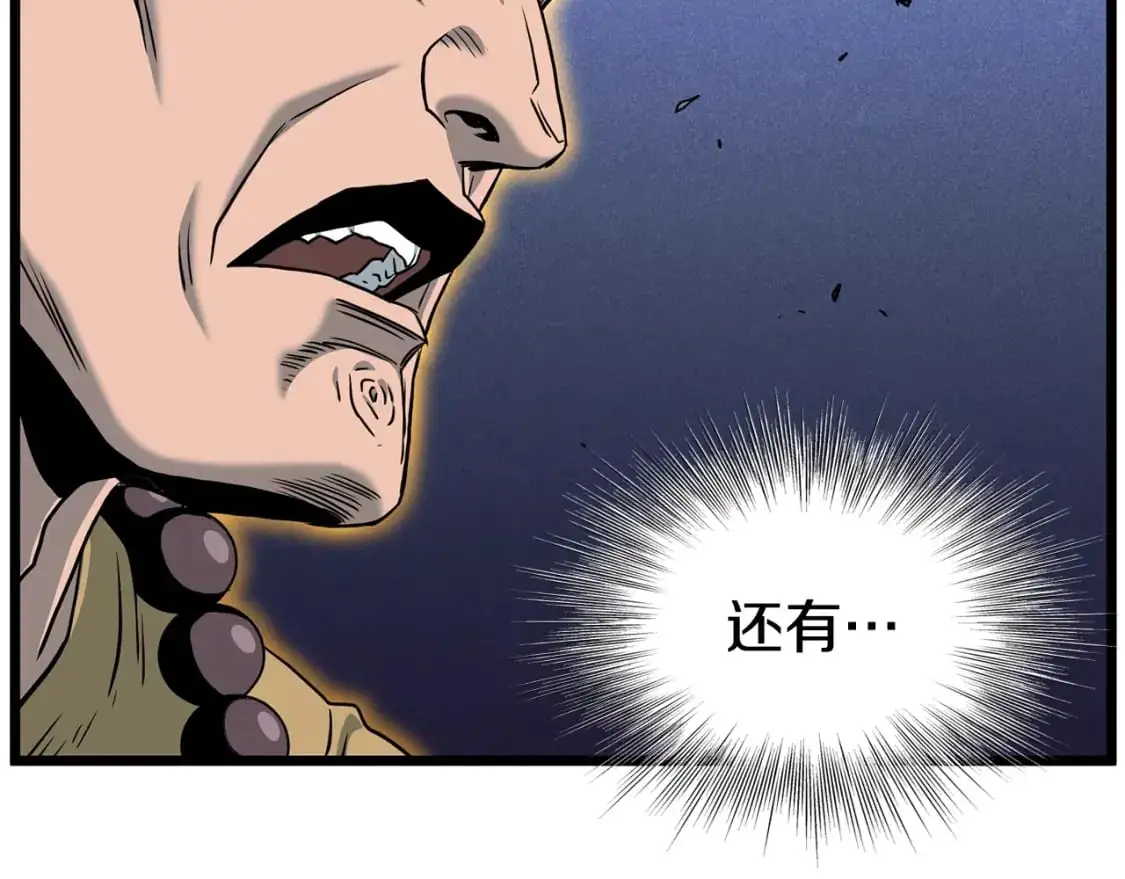 第180话 面壁洞69
