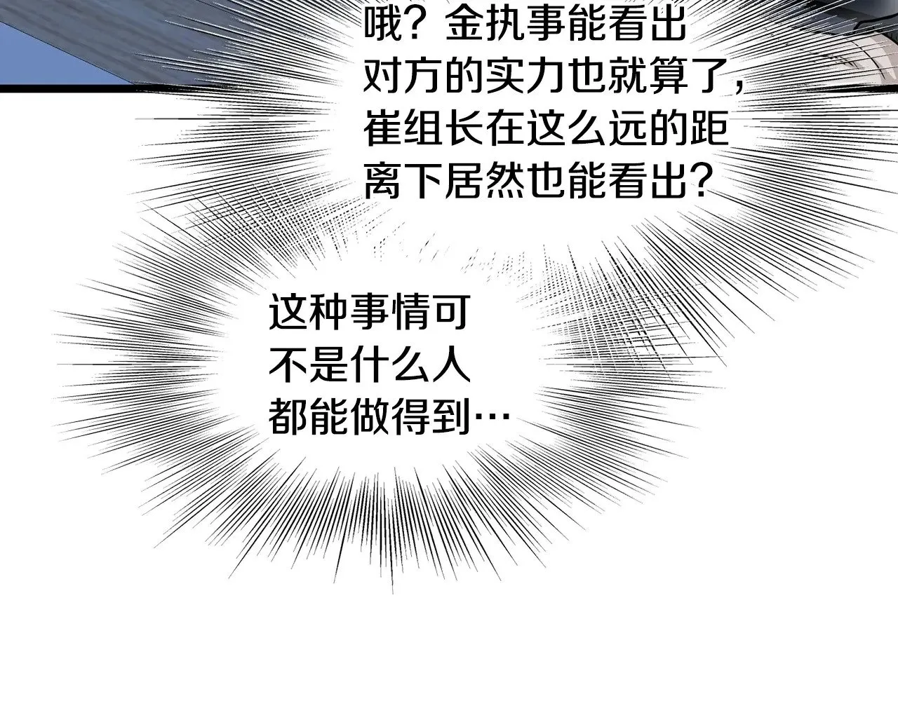 第191话-4 你们惹错人了14