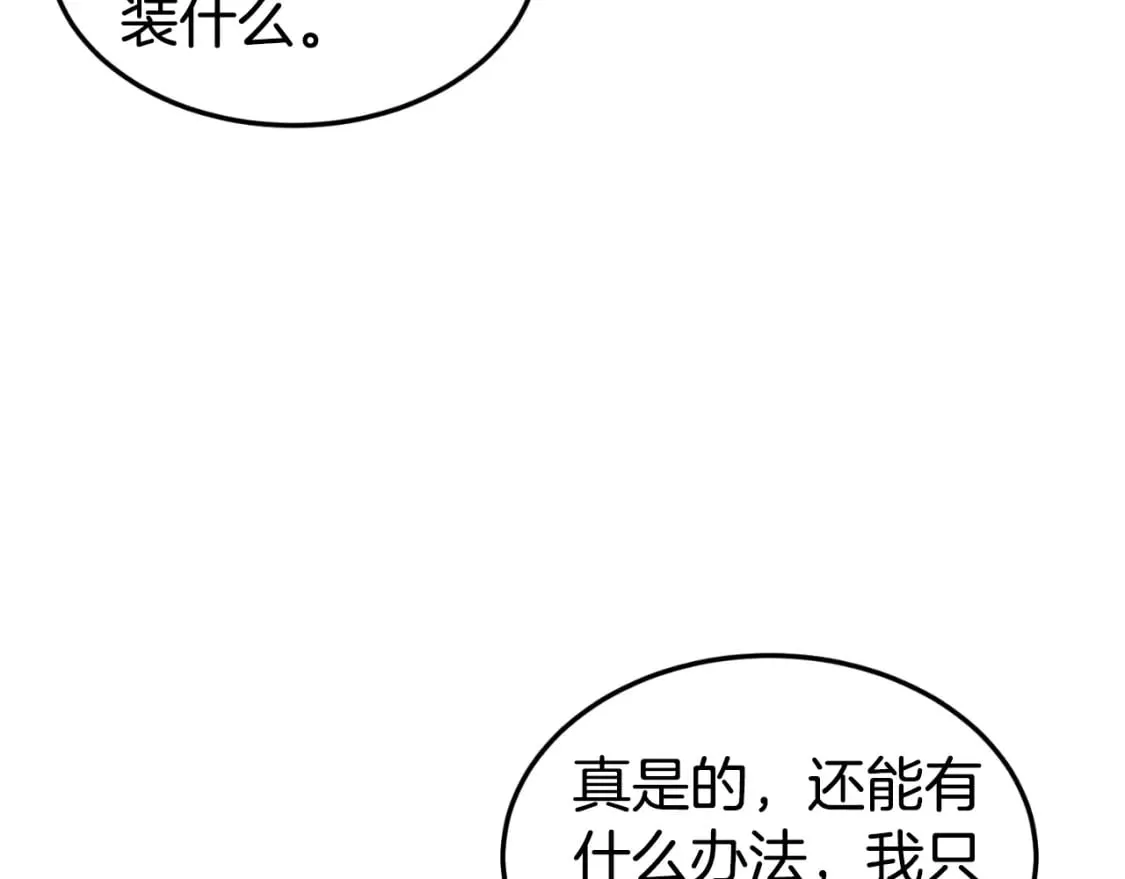 第155话 潜龙出仕191