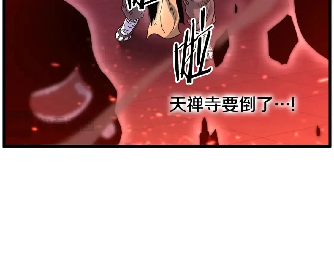第181话 魔功之威84