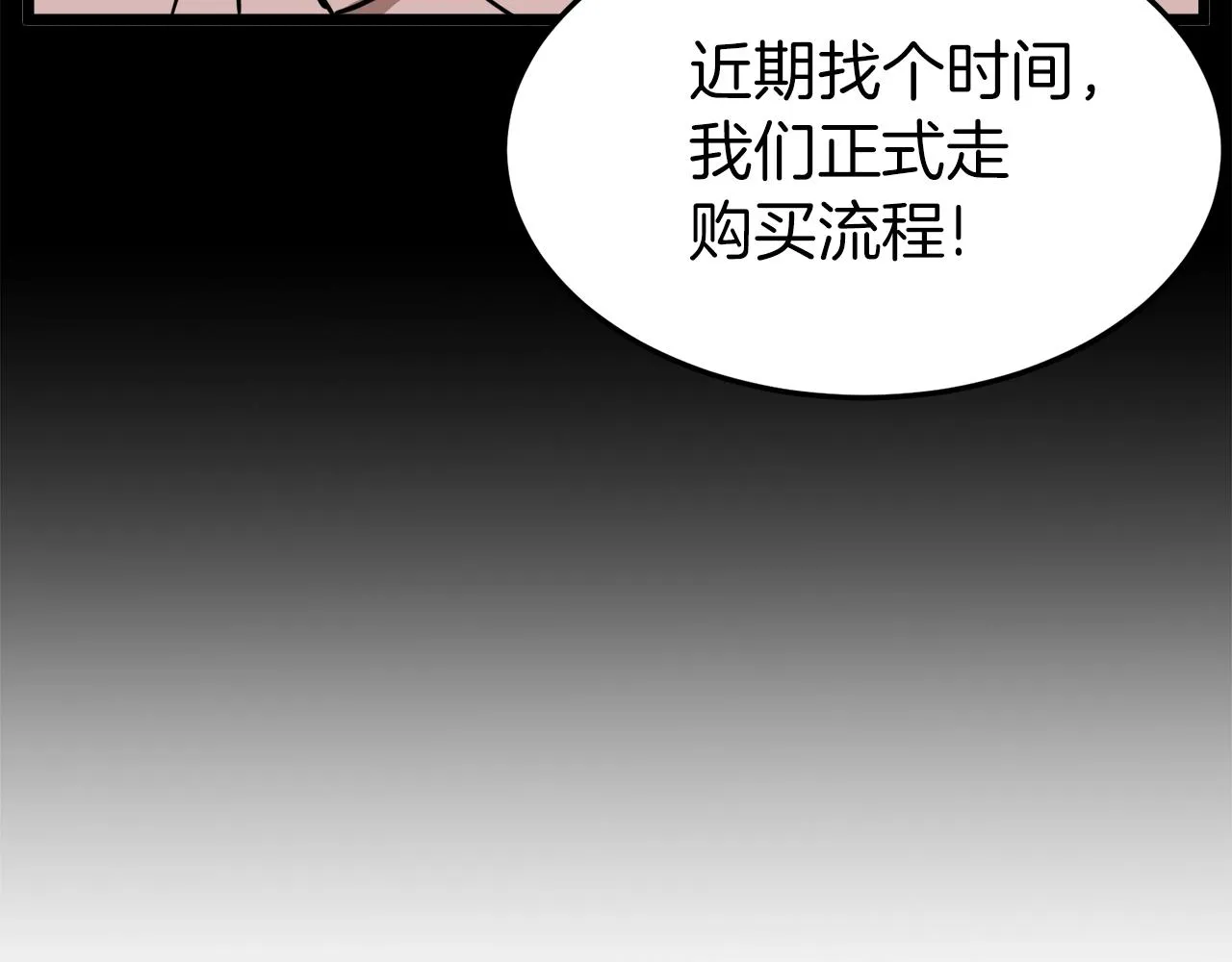 第72话 后背发凉130