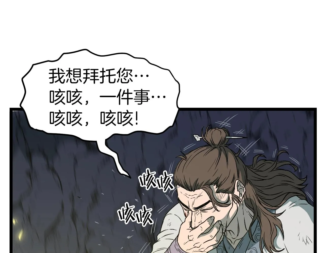 第24话 最后的委托111