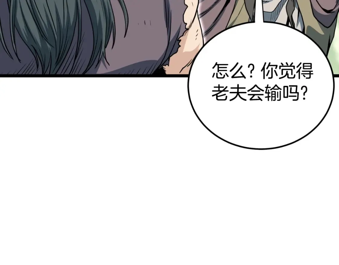 第157话 三招杀172