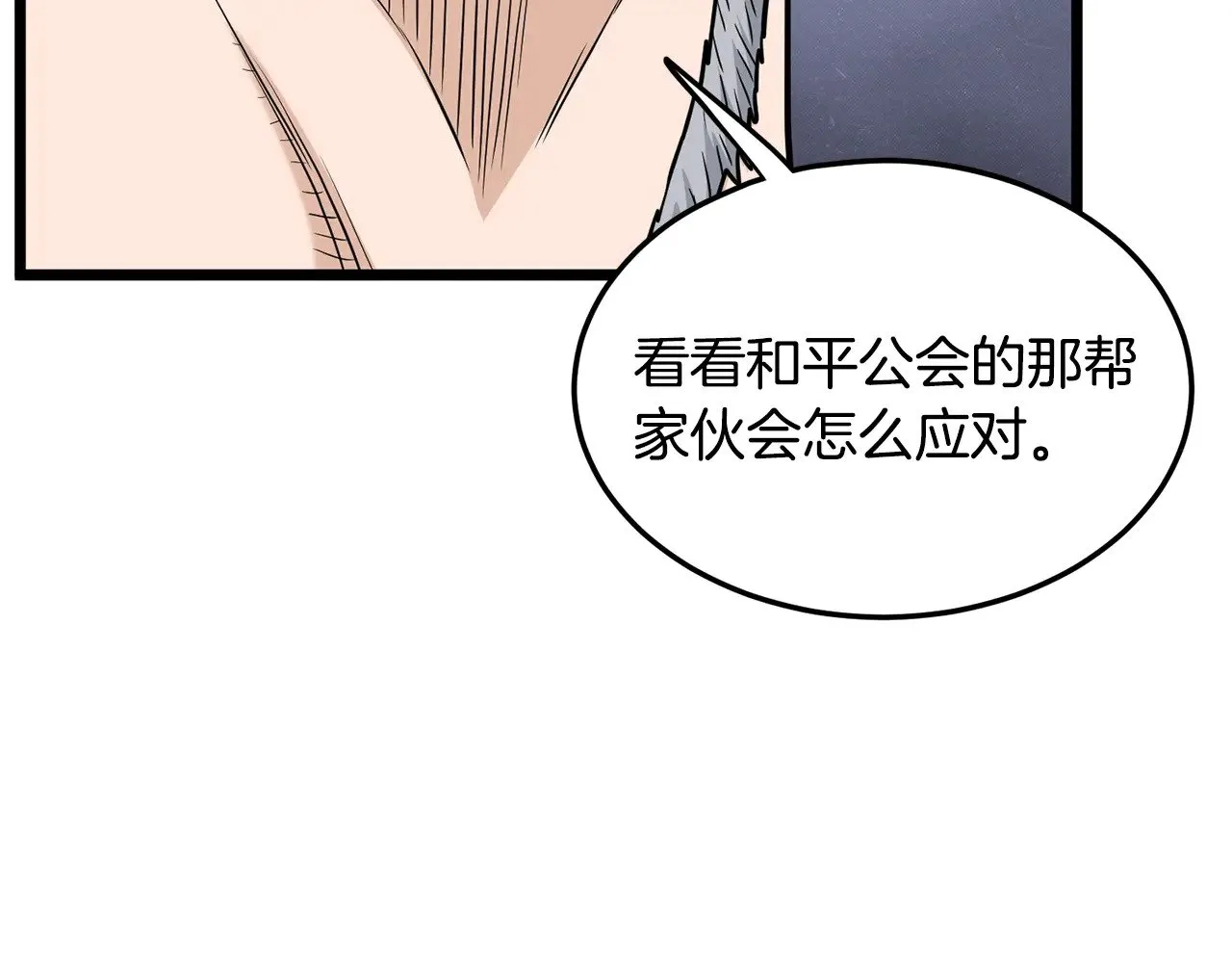 第195话 又见面了92