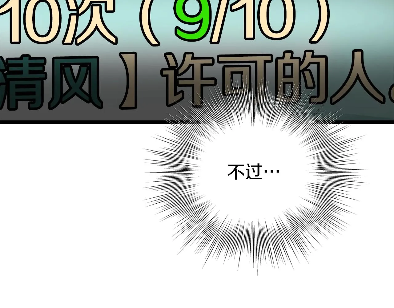 第105话 修炼日记259