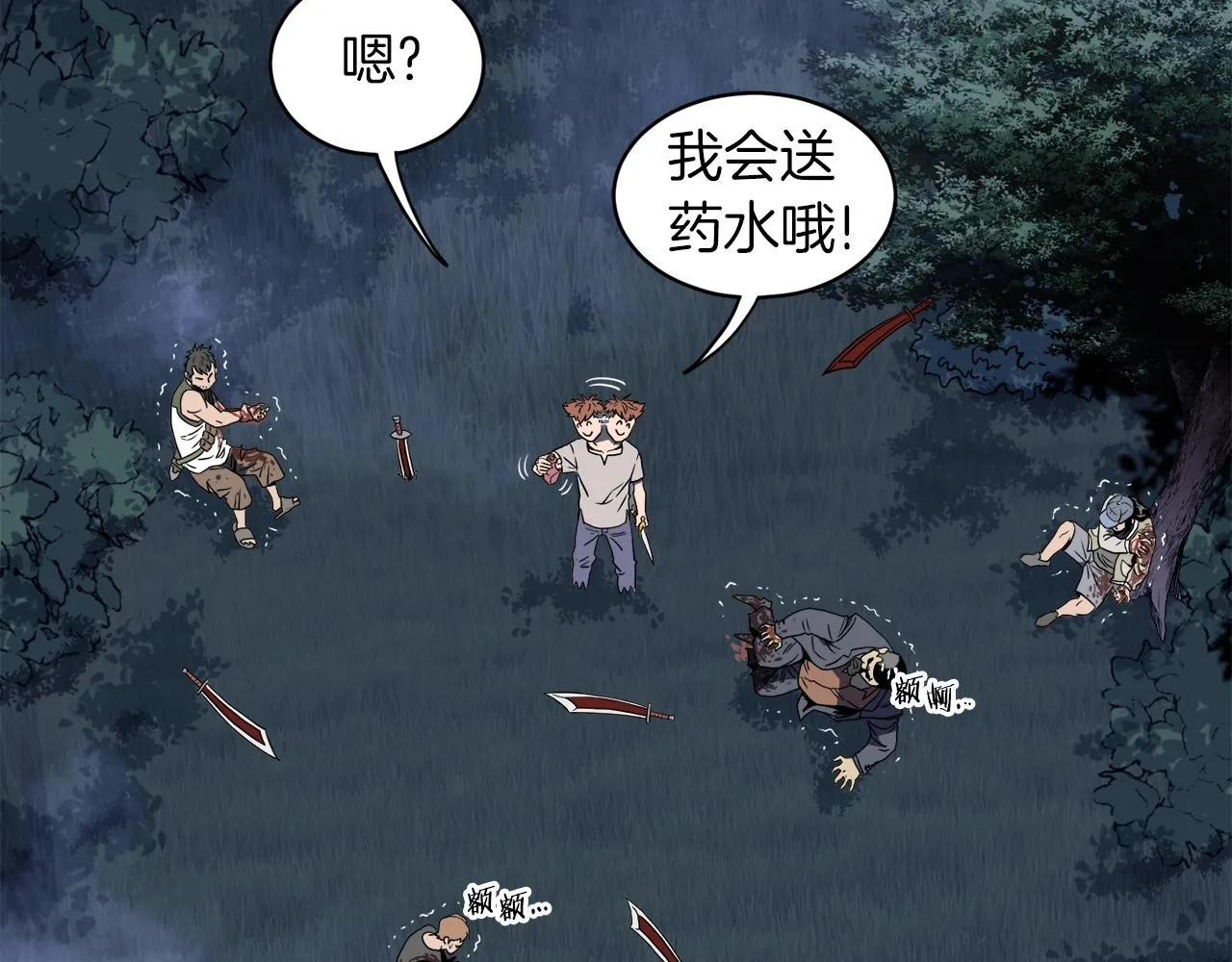 第74话 诱饵202