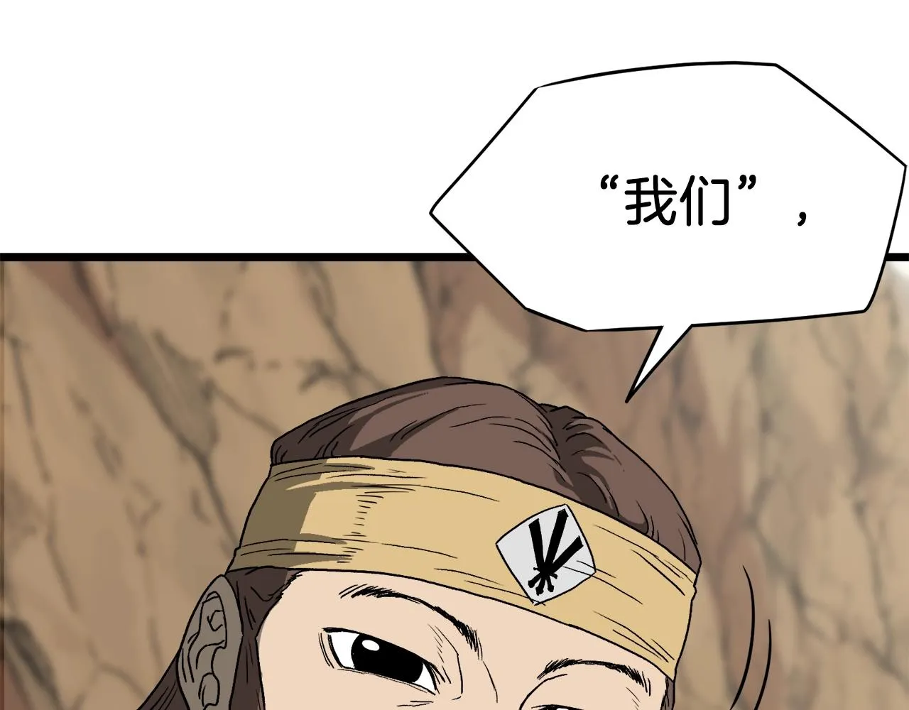 第35话 山道门的背叛31