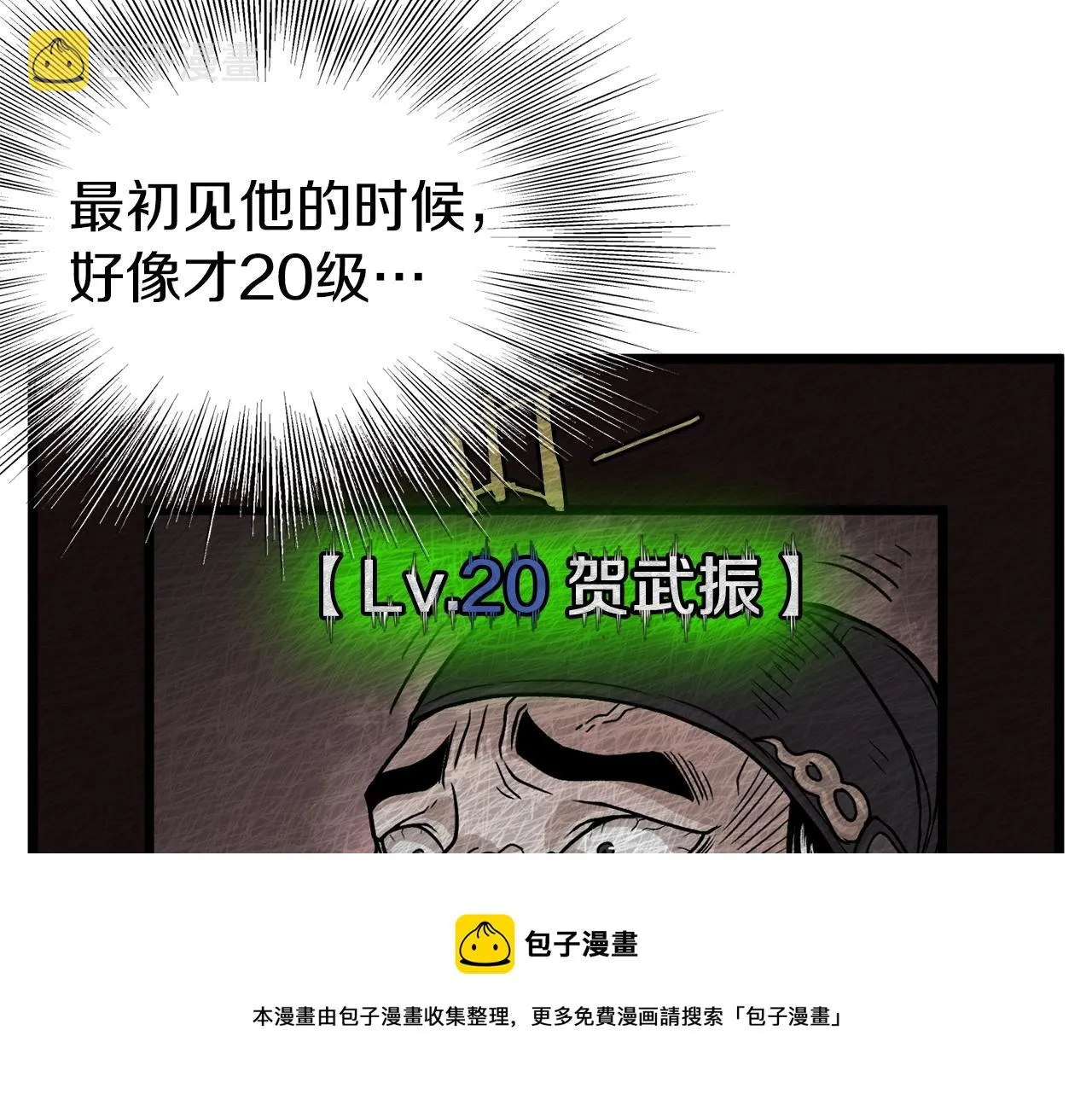 第80话 援军104