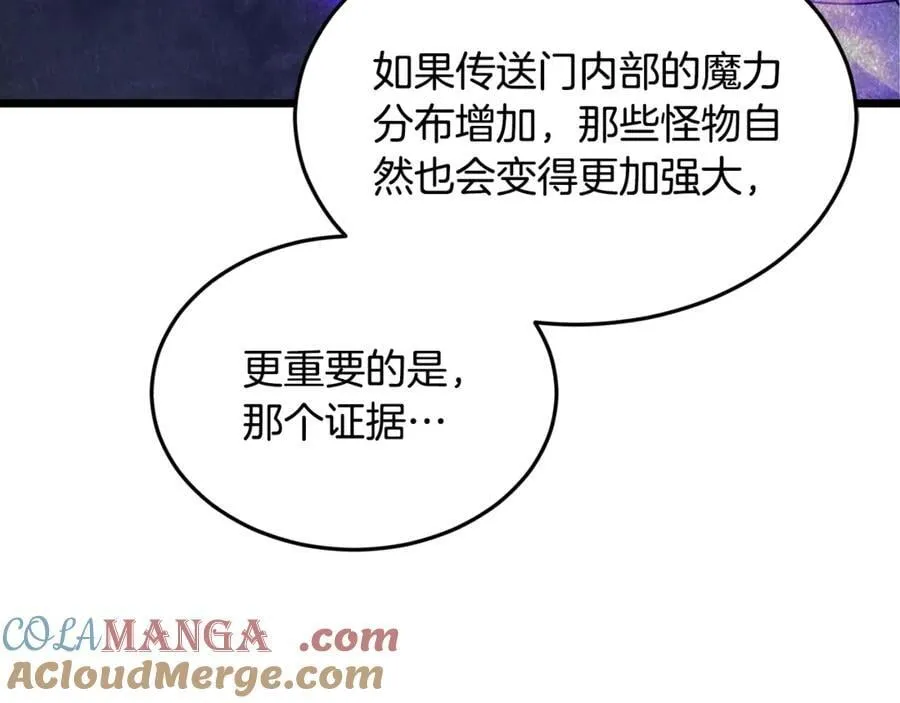 第204话 我回来了208