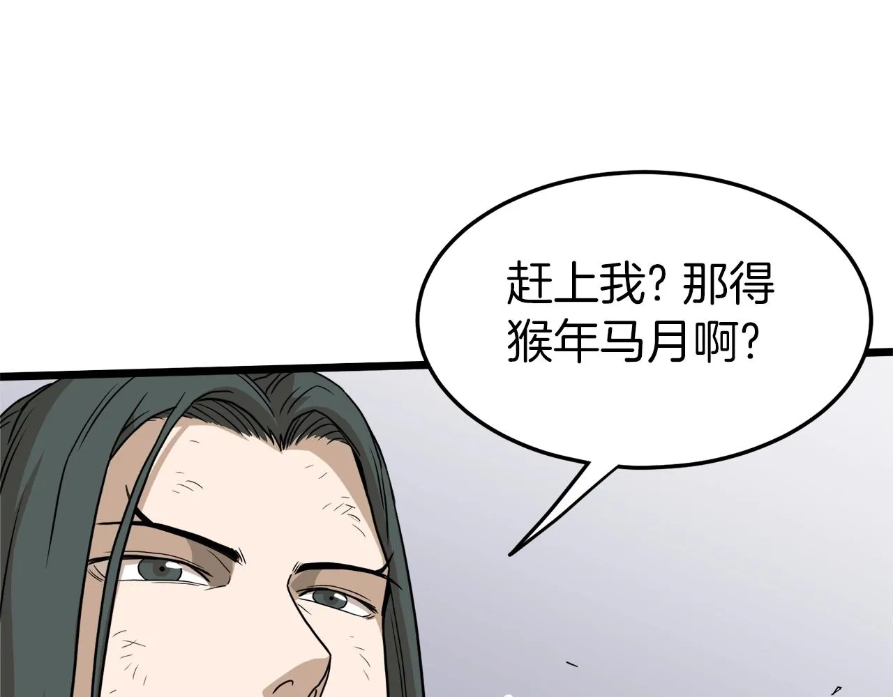 第60话 我滴二哥啊62