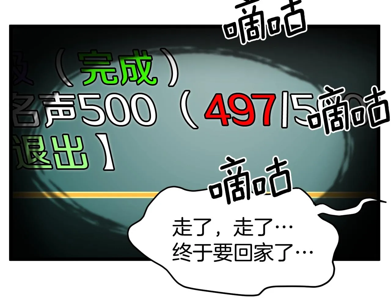 第35话 山道门的背叛74