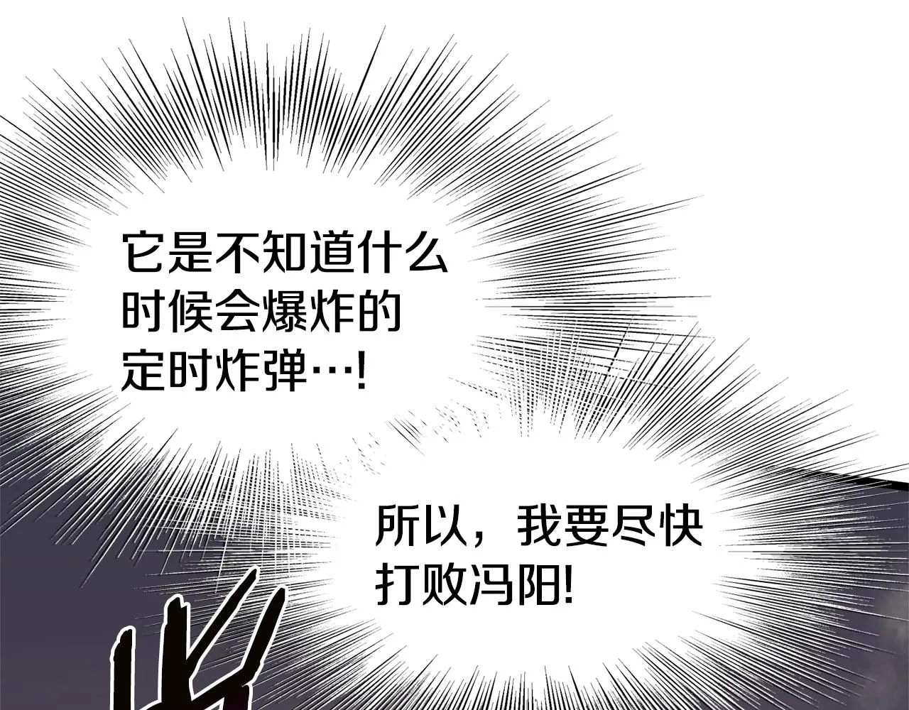 第85话 热火神丹67