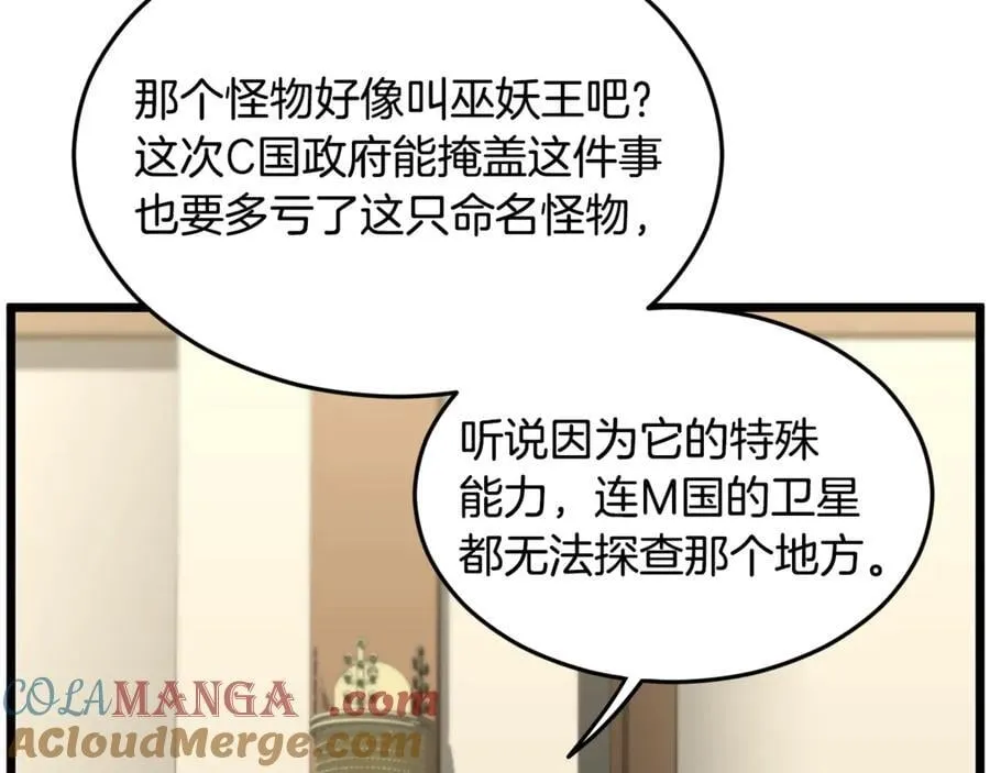 第204话 我回来了72