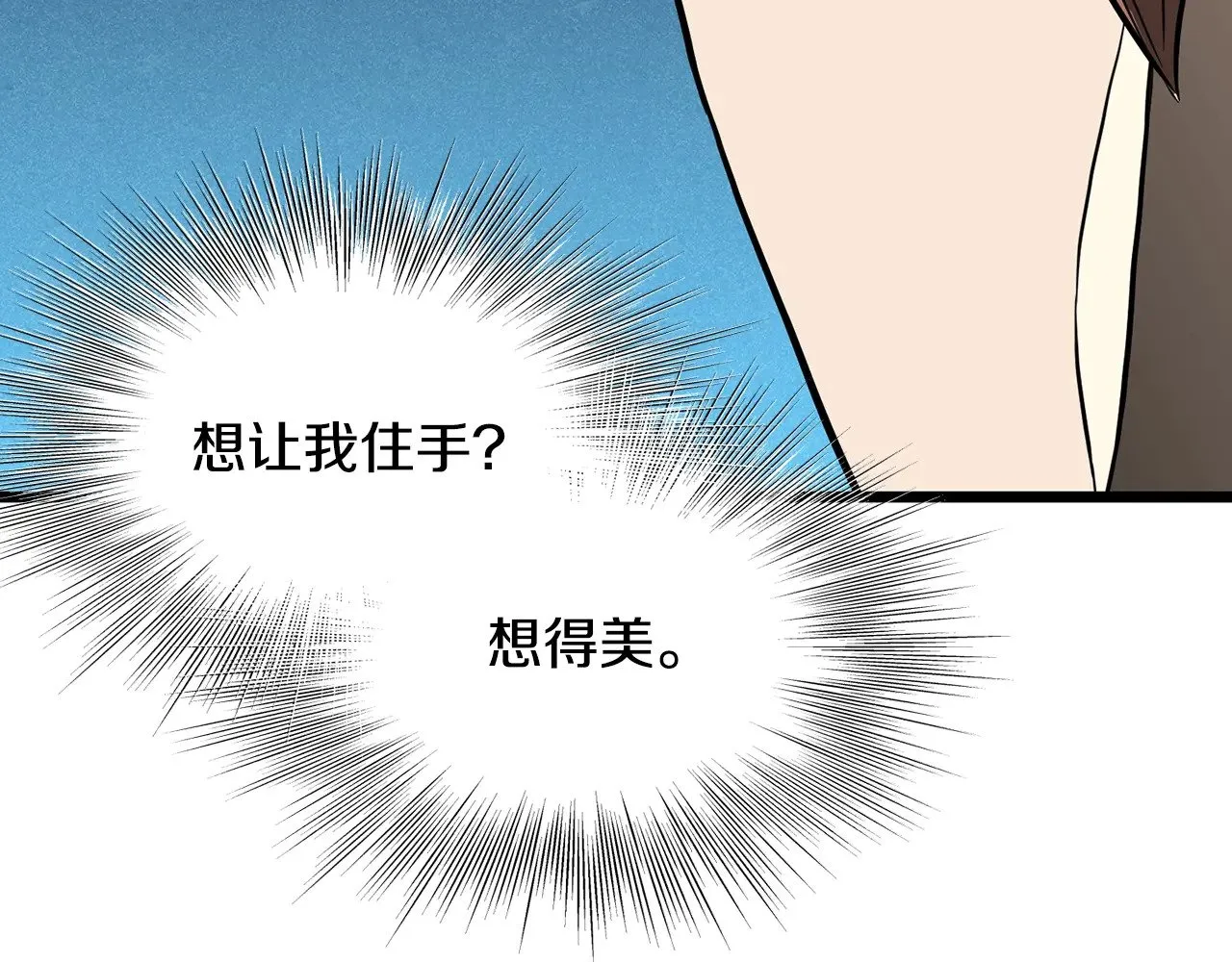 第194话 年轻气盛58