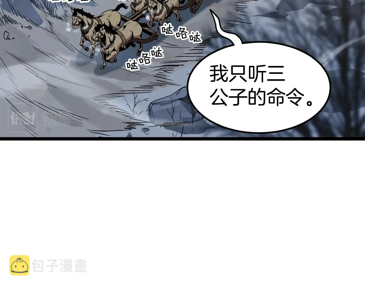 第66话 横山的邀请175