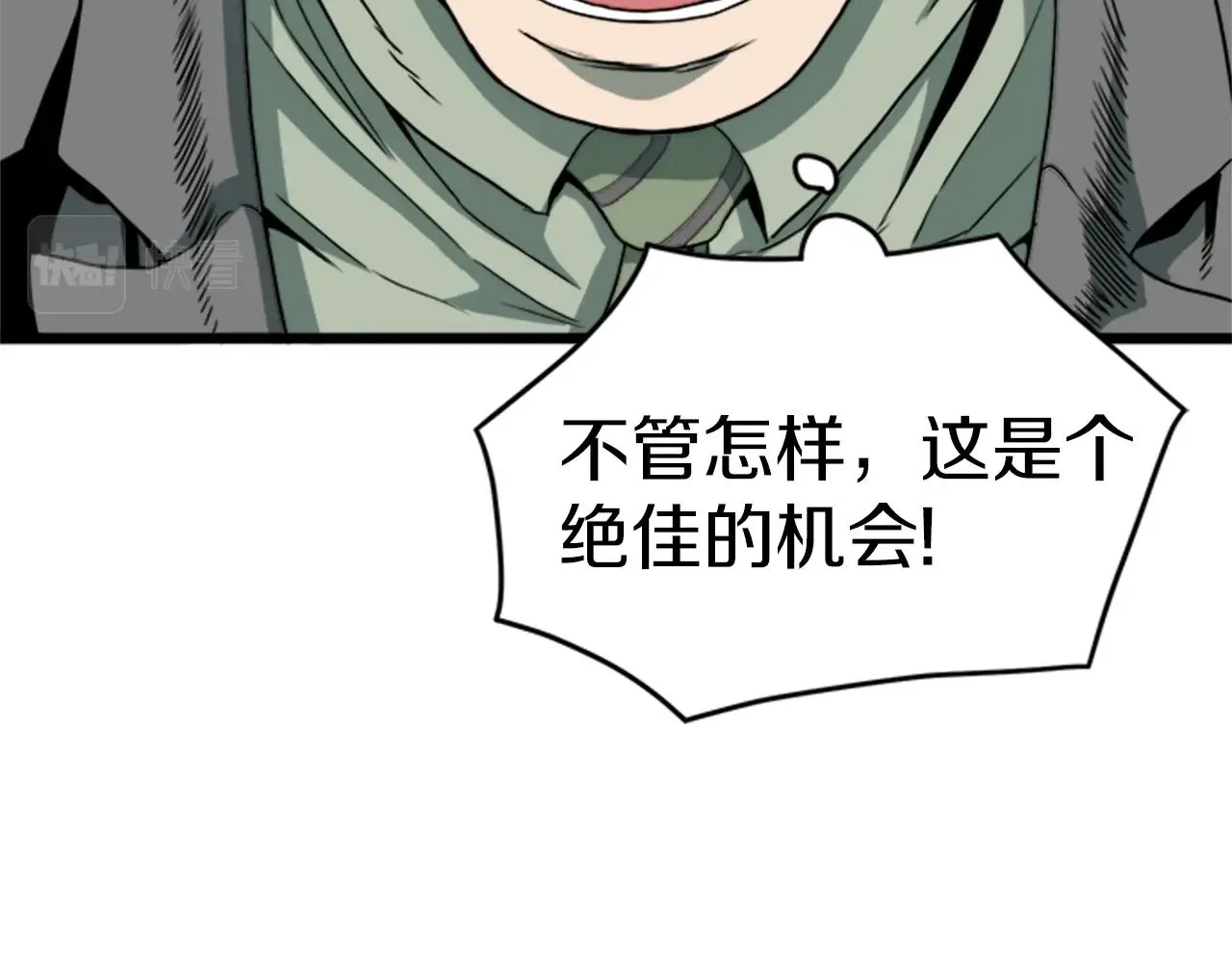 第44话 觉醒者先生9