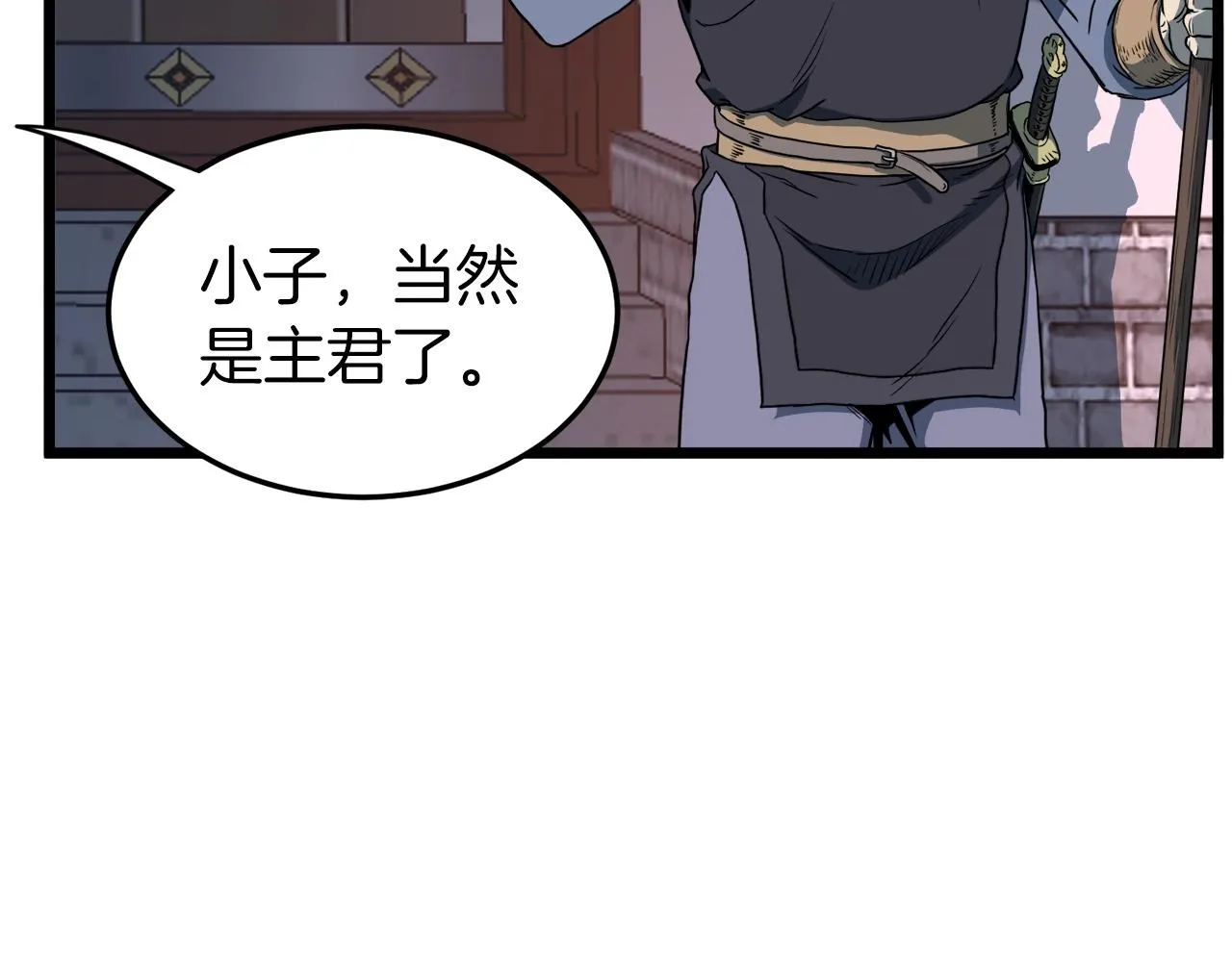 第126话 晋州陈家杯16