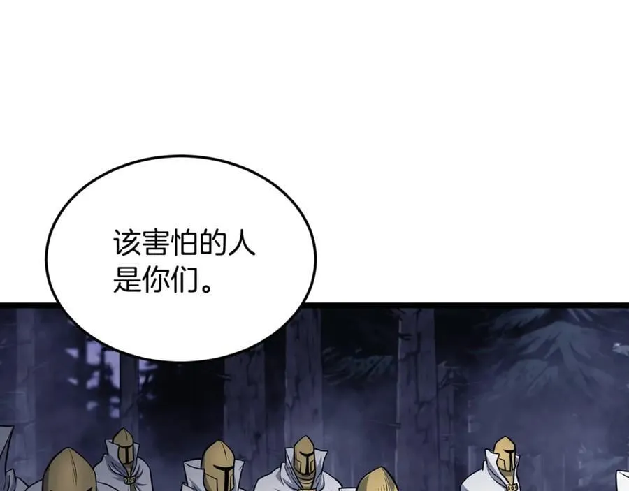 第202话 怪物般的实力71