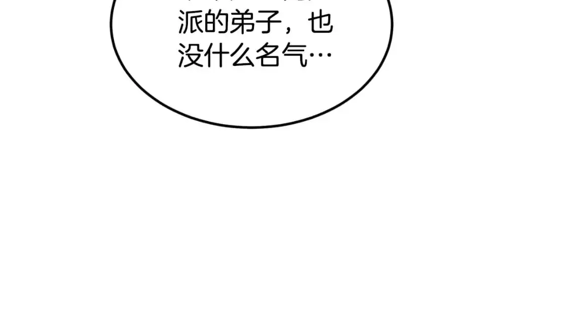 第169话 新秀无敌神剑10