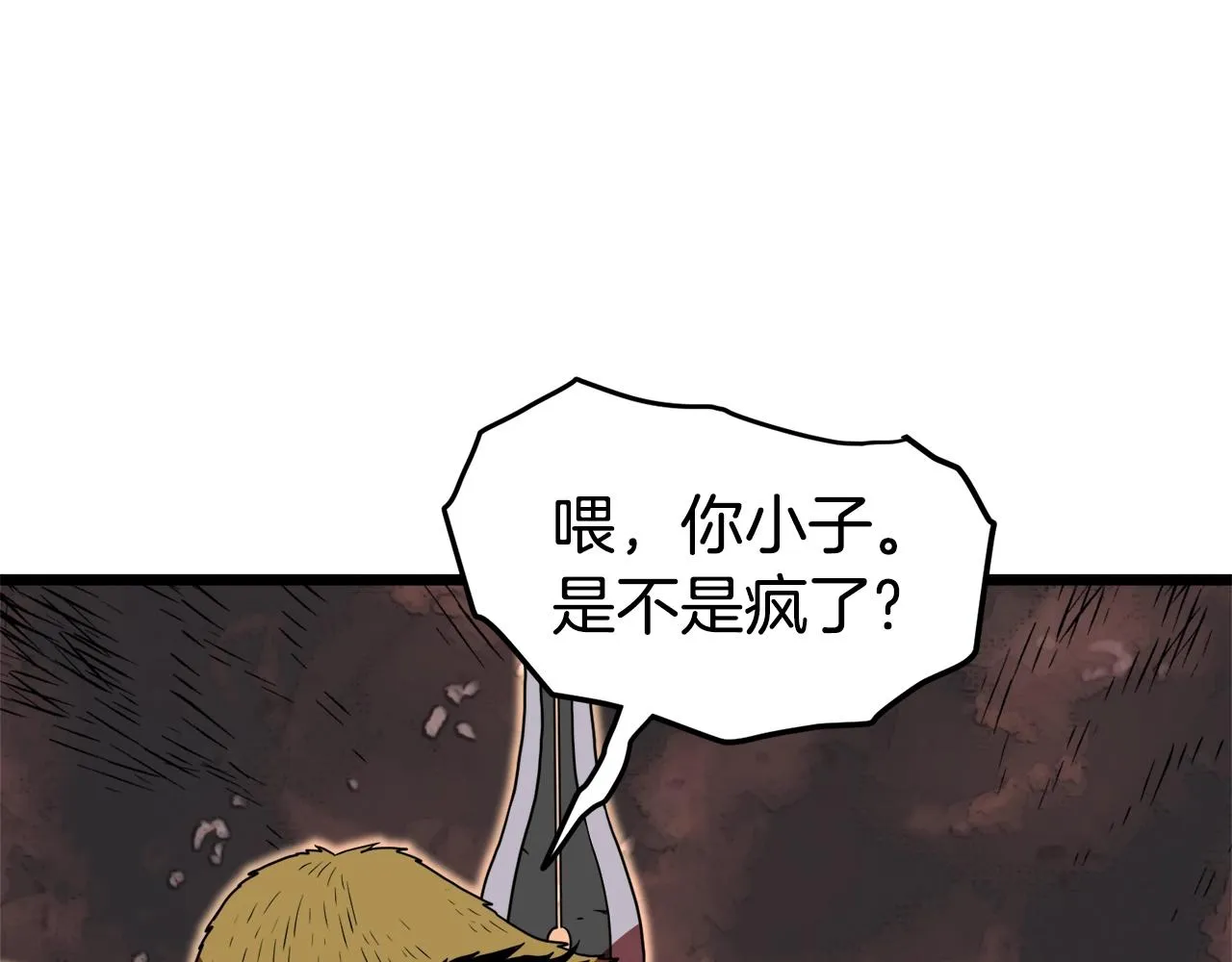 第69话 豪华赌局86