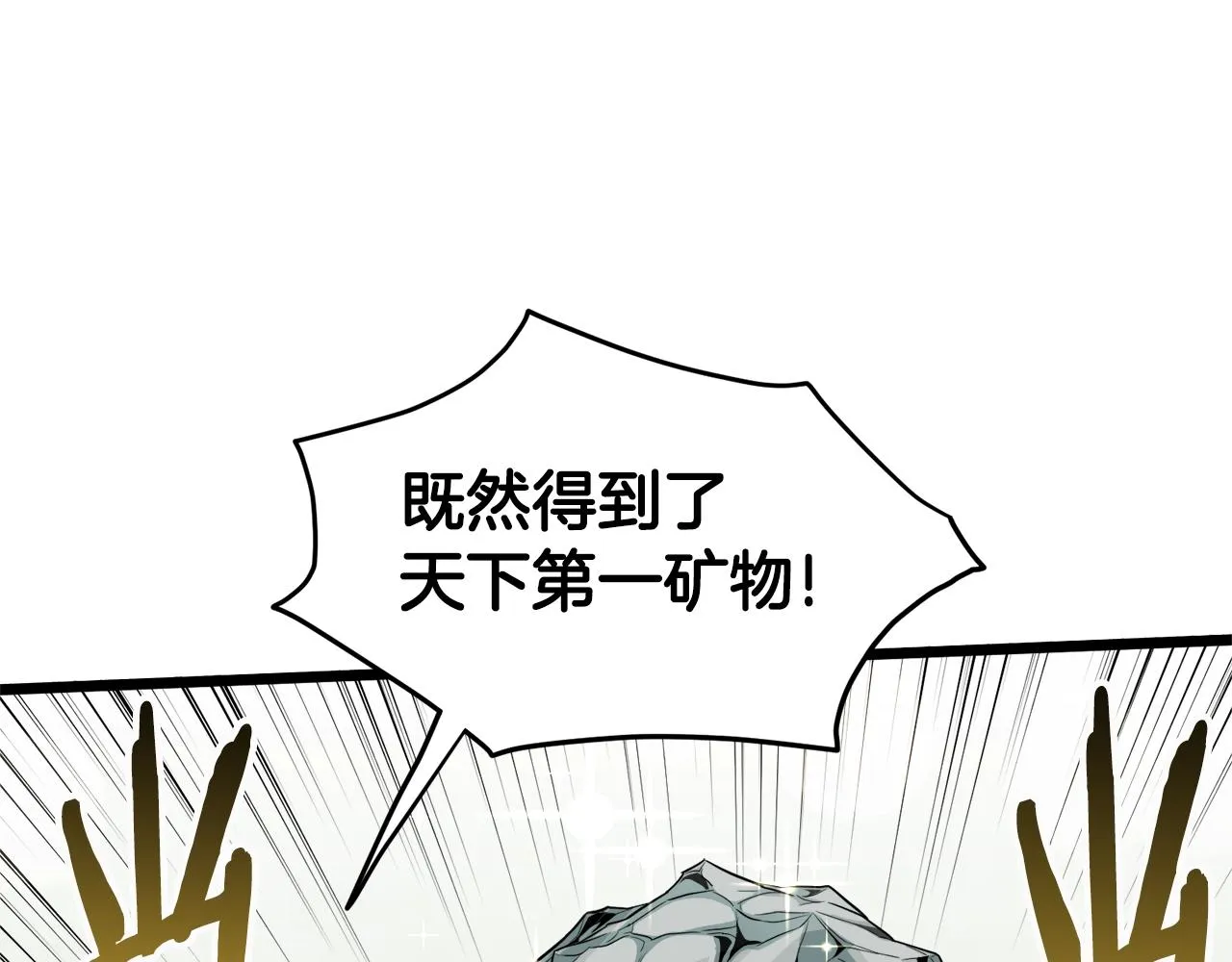 第111话 寻找铁匠33
