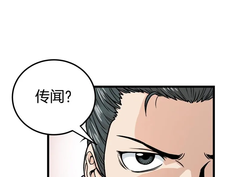 第2话家族之耻70