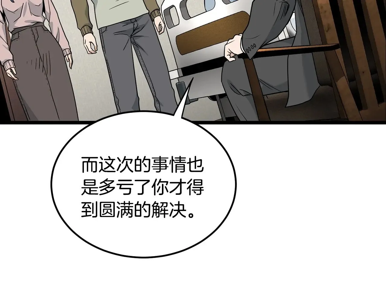 第197话 我能让你们变强131