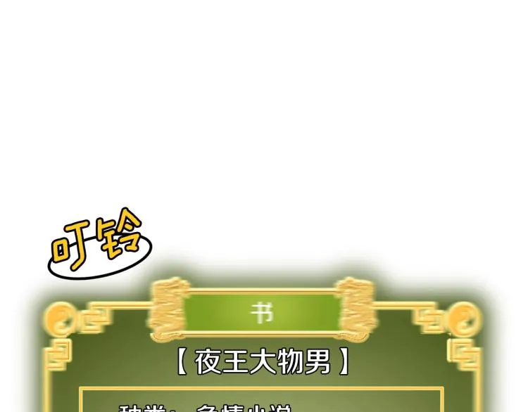 第8话 开挂学武功43
