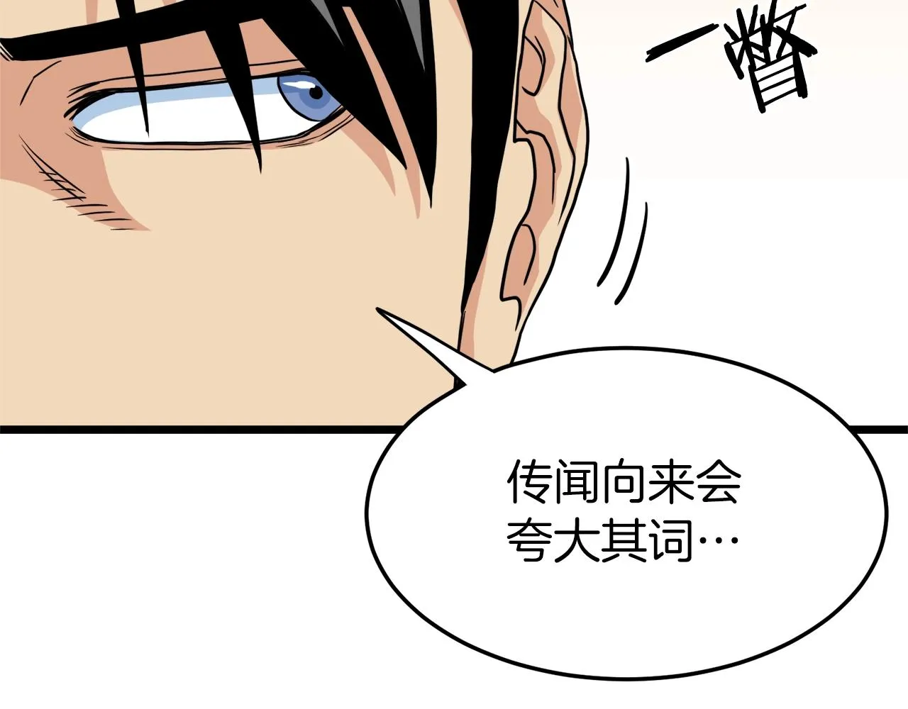 第96话 剑圣的孙子36