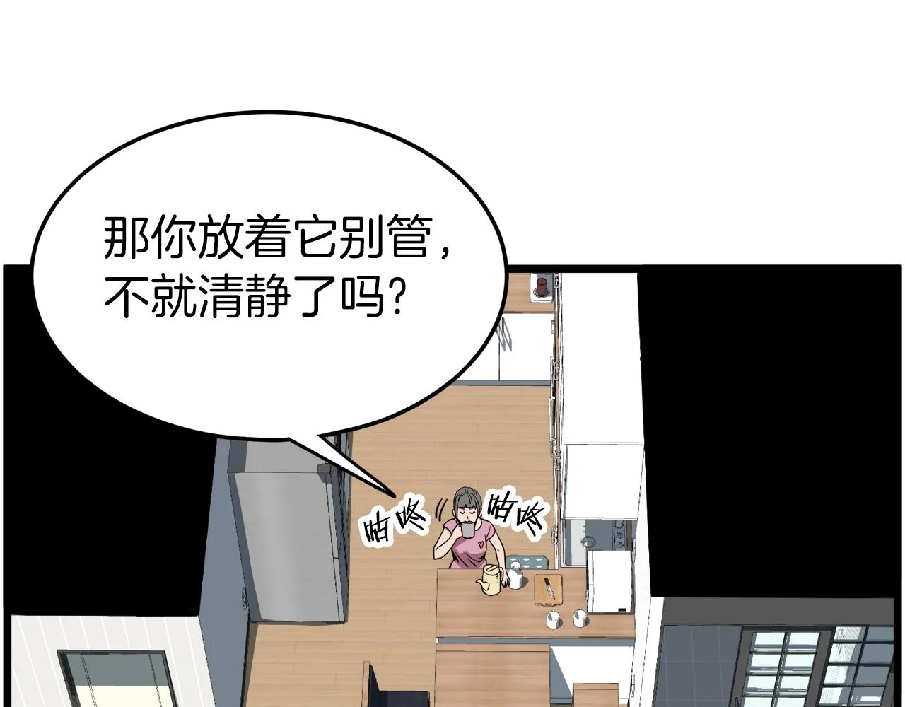 第72话 后背发凉210