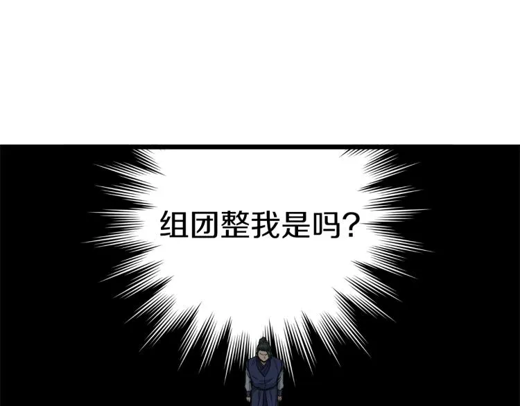 第17话 砍谁的头73
