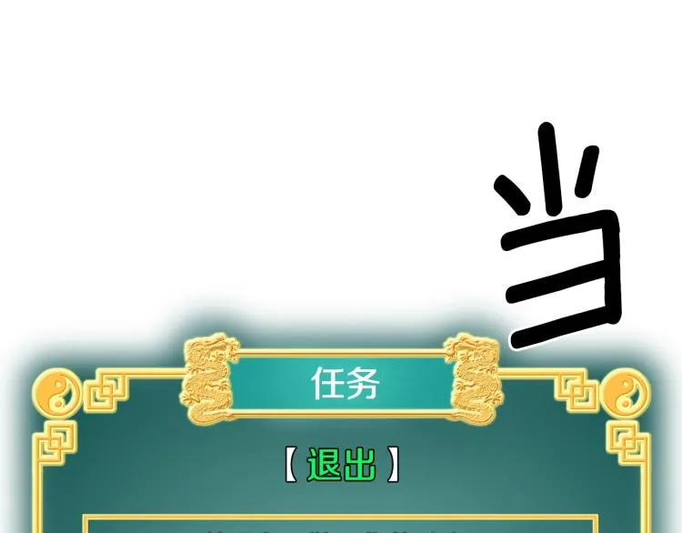 第6话 奖励是退出68