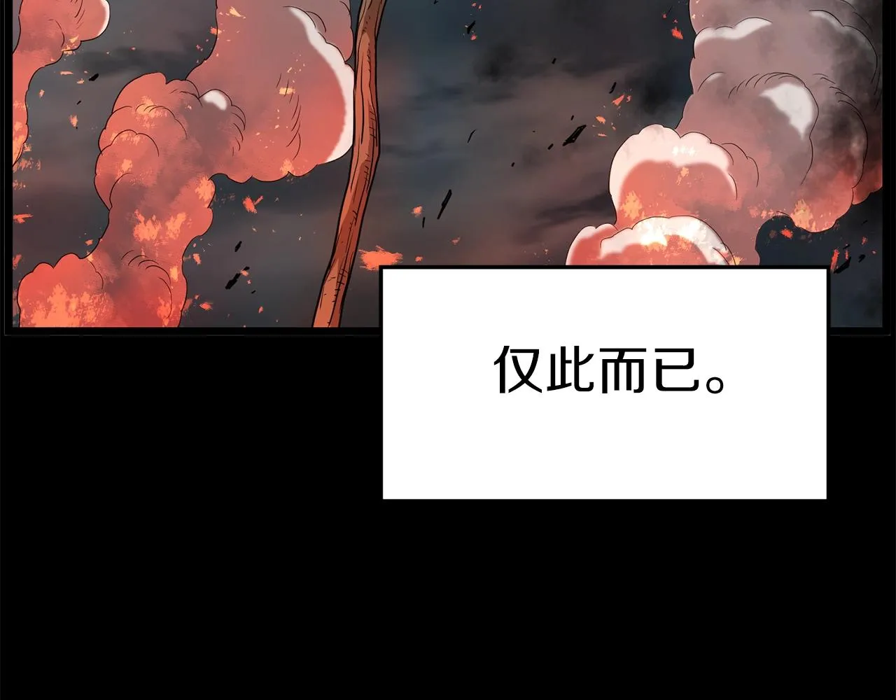 第84话 垃圾武林人23