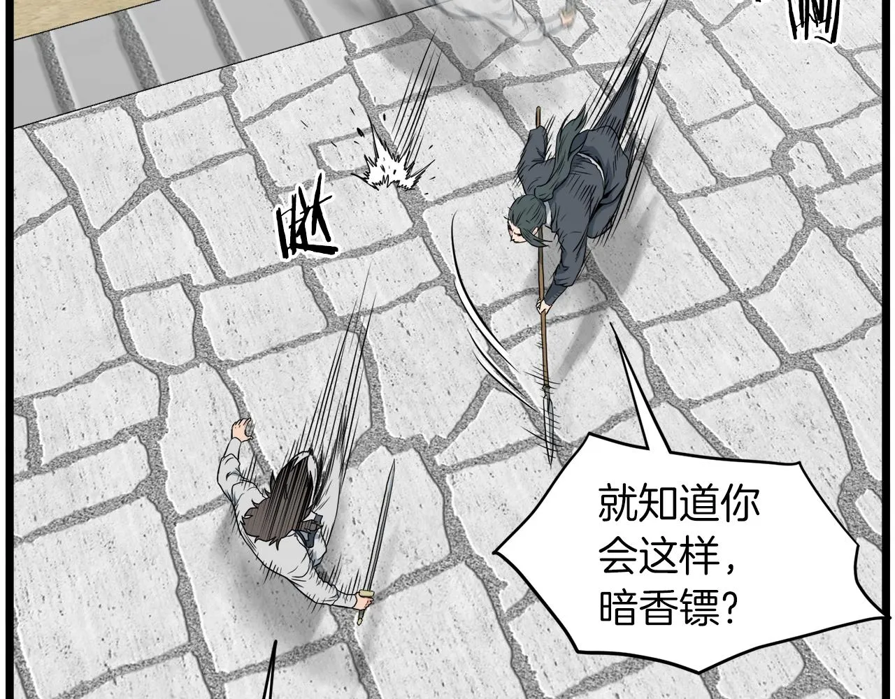 第108话 境界提升25