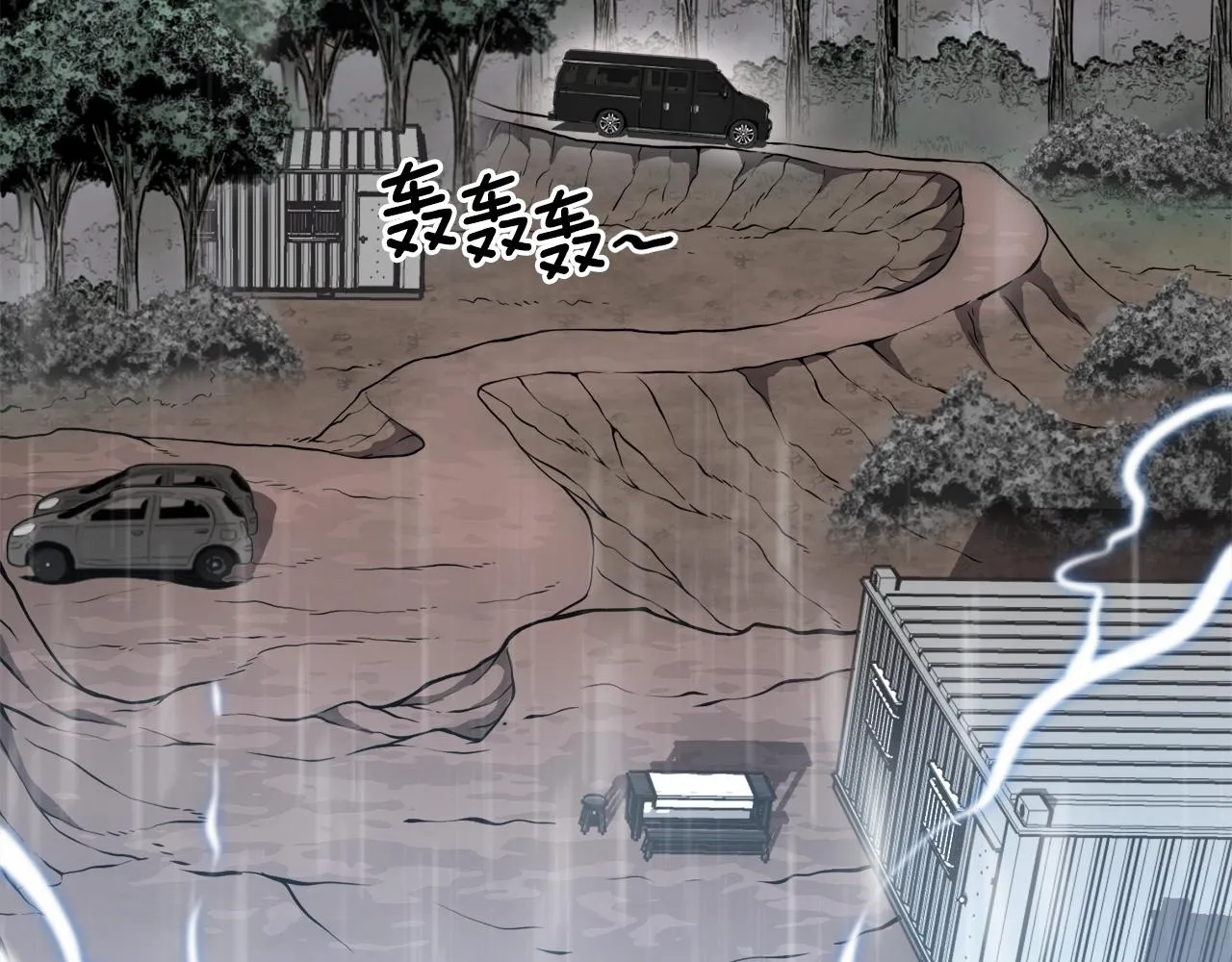 第39话 E级GATE54